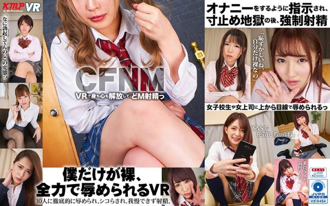 KMVR-823 - Yuri Shinomiya - cover